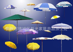 日用百貨 大遮陽傘的價(jià)格、廠家及圖片全解析