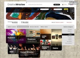 設計參考 48個時尚網站設計界面實例