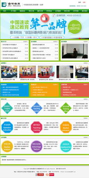 北禾速讀速記學(xué)校 文化 教育 學(xué)校 石家莊網(wǎng)站制作 石家莊網(wǎng)站建設(shè) 網(wǎng)站設(shè)計(jì)開發(fā)