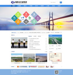 榆林長盛集團(tuán) 產(chǎn)品展示 外貿(mào) 銷售 企業(yè)宣傳 案例展示 硅峰網(wǎng)絡(luò) 網(wǎng)站設(shè)計(jì) 軟件開發(fā) 微信建設(shè),西安最專業(yè)的企業(yè)信息化建設(shè)網(wǎng)絡(luò)公司