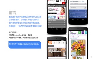 Google移動(dòng)網(wǎng)站設(shè)計(jì)原則