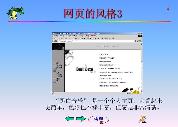 網(wǎng)頁設計制做圖文教程ppt