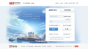 淺析網(wǎng)站登錄頁(yè)的3大設(shè)計(jì)風(fēng)格