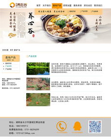 網頁 企業(yè)官網 ppia醬 zcool