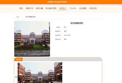 ssm金旗幟文化培訓學校網站的設計與開發(fā) vue