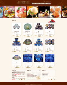 石家莊桶裝冰淇淋 食品 餐飲 酒店 石家莊網(wǎng)站制作 石家莊網(wǎng)站建設(shè) 網(wǎng)站設(shè)計(jì)開發(fā)