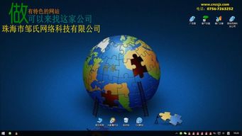 珠海香灣做個(gè)網(wǎng)站可以找哪家公司 珠海香灣哪家公司做網(wǎng)站比較好 珠海香灣做網(wǎng)站可以找誰(shuí) 珠海香灣做網(wǎng)站附近有好公司嗎 珠海做網(wǎng)站可以找哪家公司 珠海微信開(kāi)發(fā)公司圖片