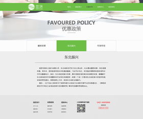 三沅環?？萍籍a業園 網頁 企業官網 陳阿叉 zcool