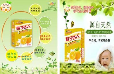 桔子達(dá)人 綠色洗護(hù)，健康生活的從“小”開(kāi)始